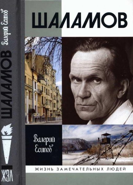 В.Осипов-Шаламов.266693