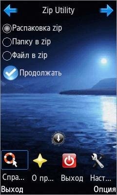 Zip utility 2.0(240-400)