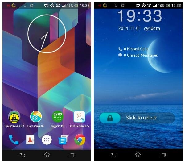 KK Launcher 5.2