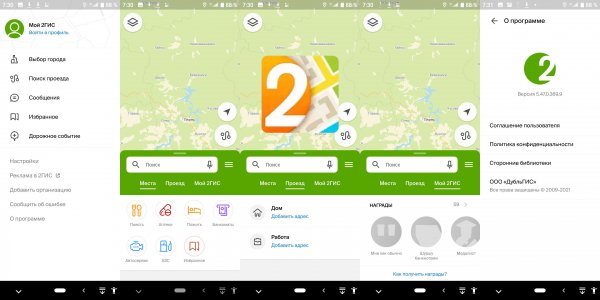 2гис.v6.30.1.532.3(232010532)arm7.icon.mod