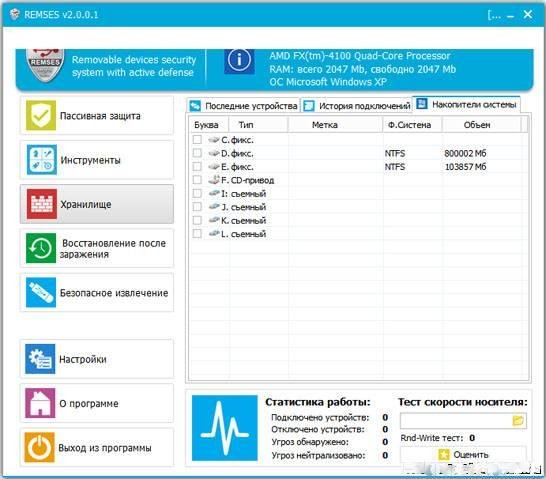 Remses 2.0.0.1 Rus Portable