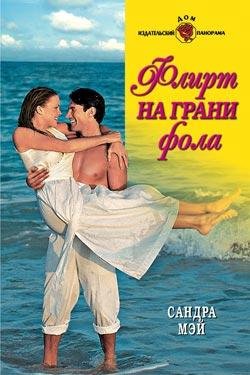 flirt na grani fola