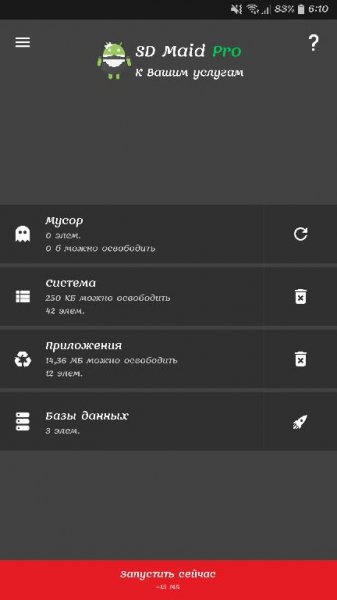 SD Maid Pro v4.12.3 [Mod Lite arm]