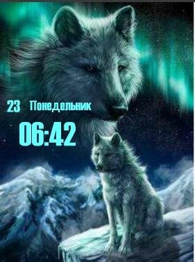Волки
