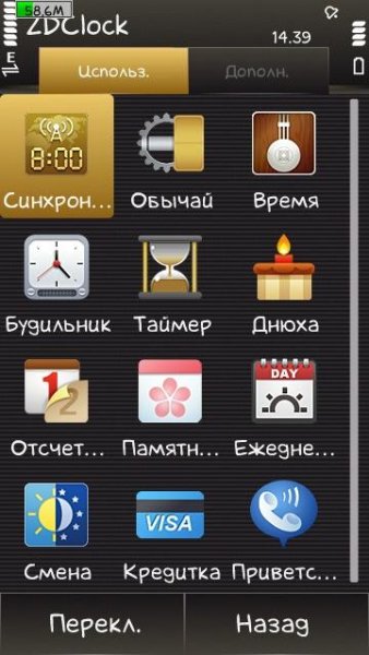 ZDClock 1.09(108)