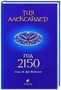 God2150