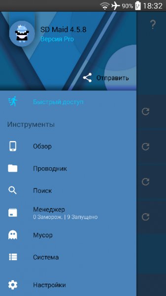 SD MAID Pro v.4.5.8 full material mod BLUE