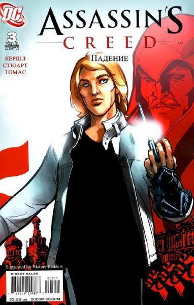 Assassin's Creed The Fall 3