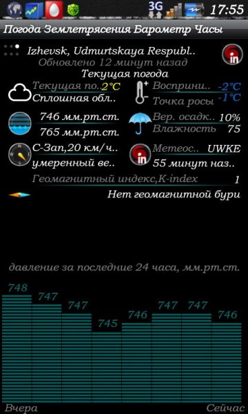 EWeather HD v 3.7.0
