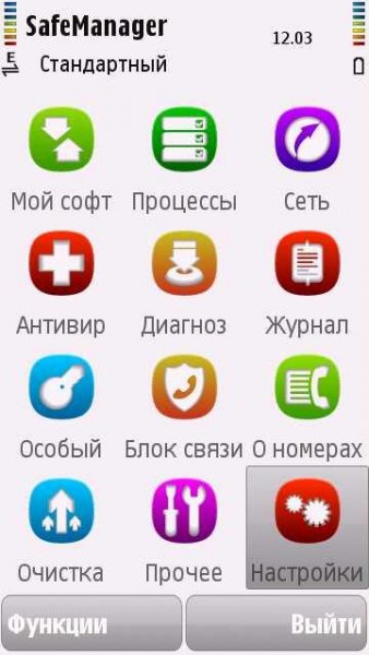 SafeMgr 2 60 458 signed