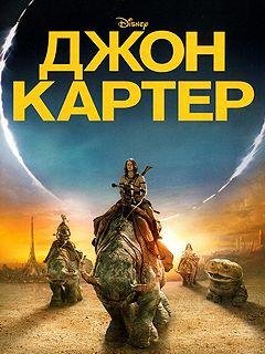 John Carter