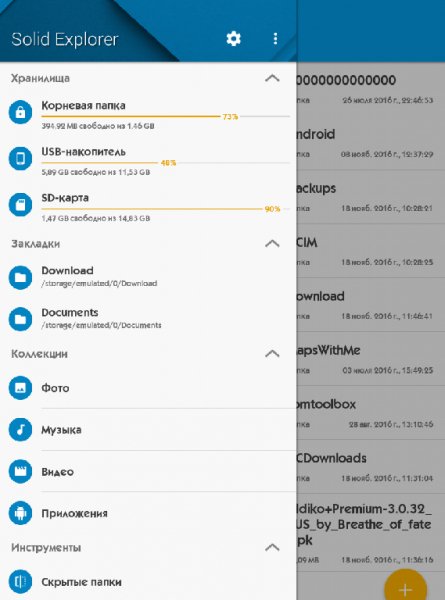 Solid Explorer Full 2.2.3