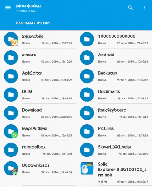 Solid Explorer 2.2 Full by Balatan