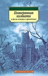 Сигнальщик - Диккенс Чарльз