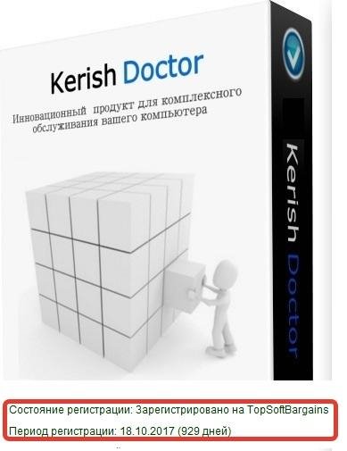 Kerish Doctor 2014 4.60