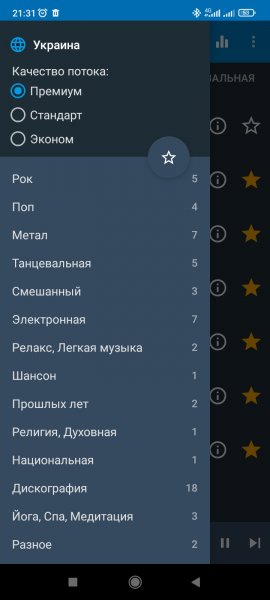 PCradio-premium-2.6.0.2
