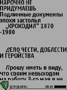 Нарочно не придумешь
