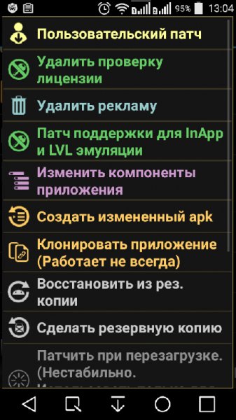Lucky Patcher v5.9.6