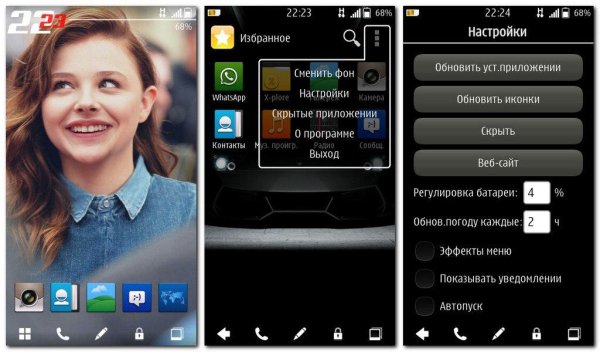 JossLauncher v2.1 build 317 rus