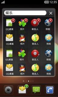 tencent.launcher 1