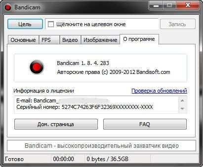 Bandicam 1.8.4.283 keymaker
