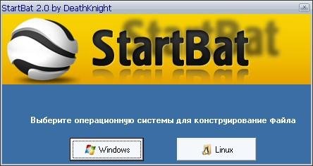 StartBat2