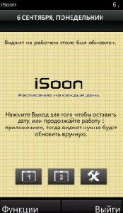 Isoon