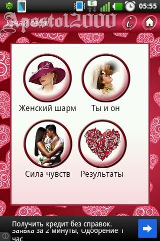 Tests love