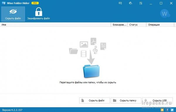 Wise Folder Hider 4.3.6.195 (Repack &amp; Portable)