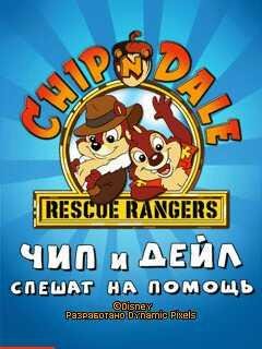 Chip Dale RR 352x416 rus