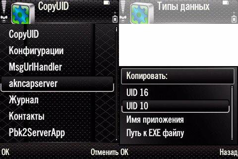 CopyUID v2.0
