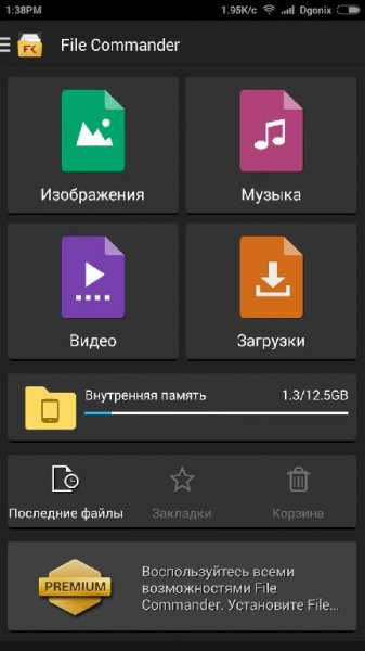 File+Commander v5.5.21889