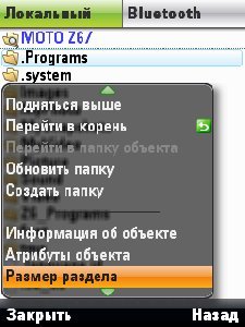BlueFTP 1.36