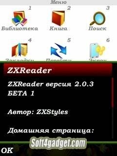ZXReader 2.0.3.beta.1.5th.signed