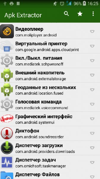 ApkExtractor v.3.05.02RUS Cobra1111