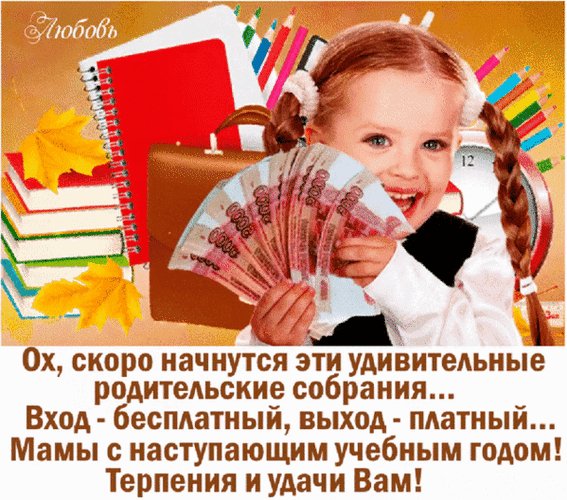 Анимированная открытка с наступающим