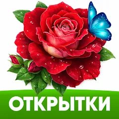 ОткрыткиОК Premium v1.27.1 (Мод)
