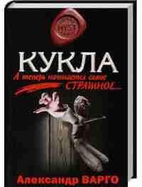 Kukla-