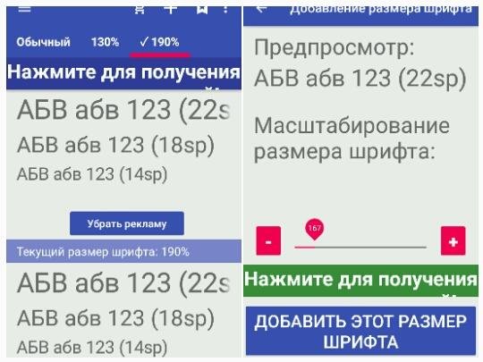 Big Font v2.57