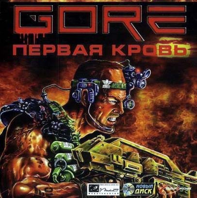 GORE.part01