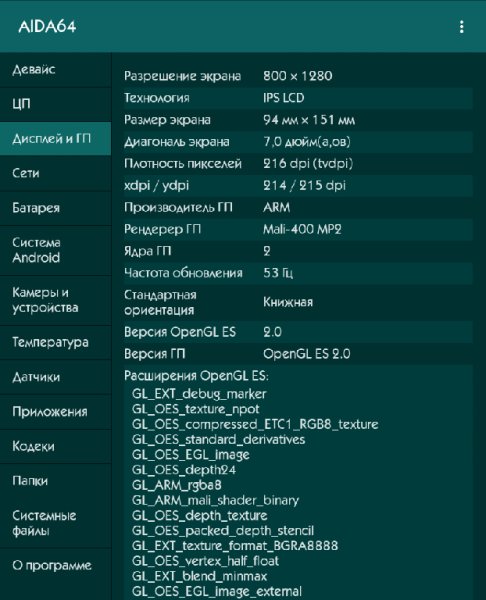 AIDA64 Premium 1.51(armv7)