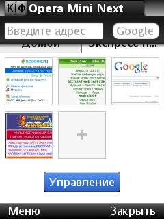 Opera Mini 7.0