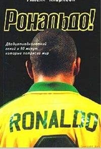 Uinsli Klarxon--Ronaldo