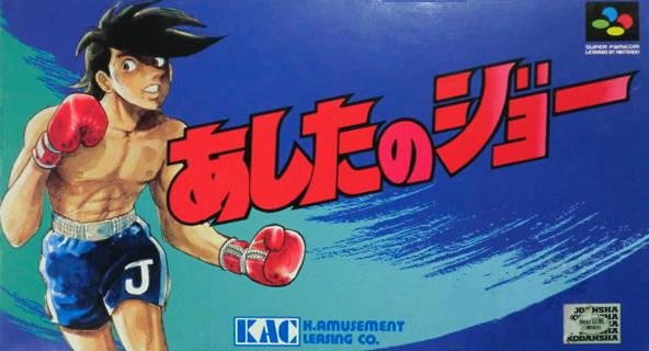 Tomorrow's Joe (Japan) [T-En by Vice Translations v0.99]