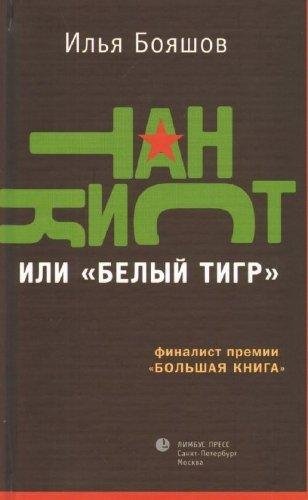 Финалист премии Национальный бестселлер