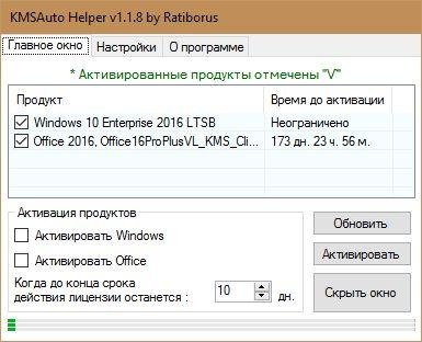 KMSAuto Helper