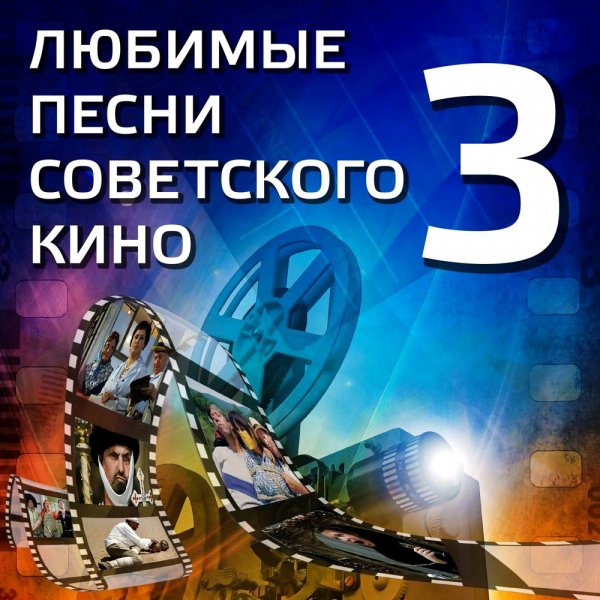 Главная тема из фильма Большая перемена