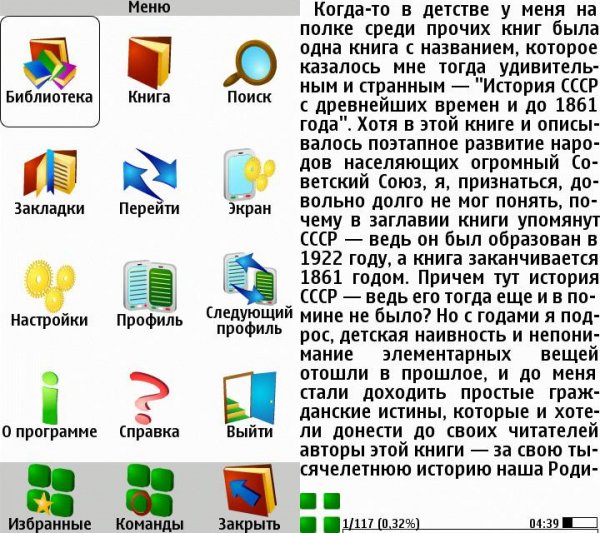 ZXReader