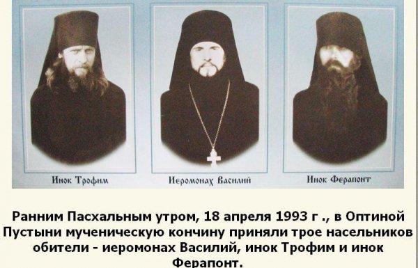 Ферапонт