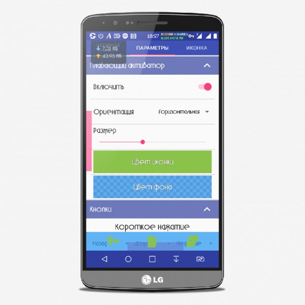 Simple Control-v2.0.8Rus Unlocked